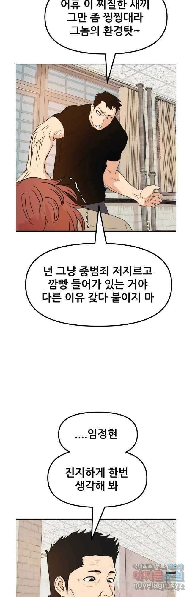 가드패스 96화 8