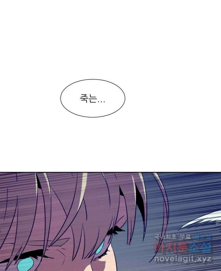 크라우드 100화 8