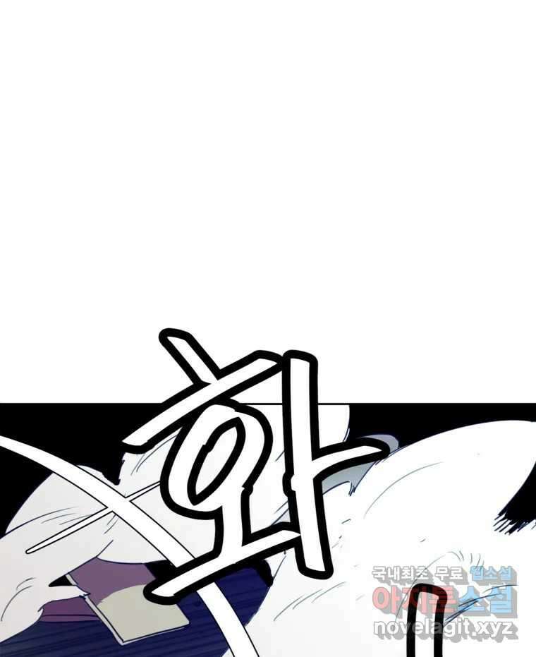 크라우드 100화 11