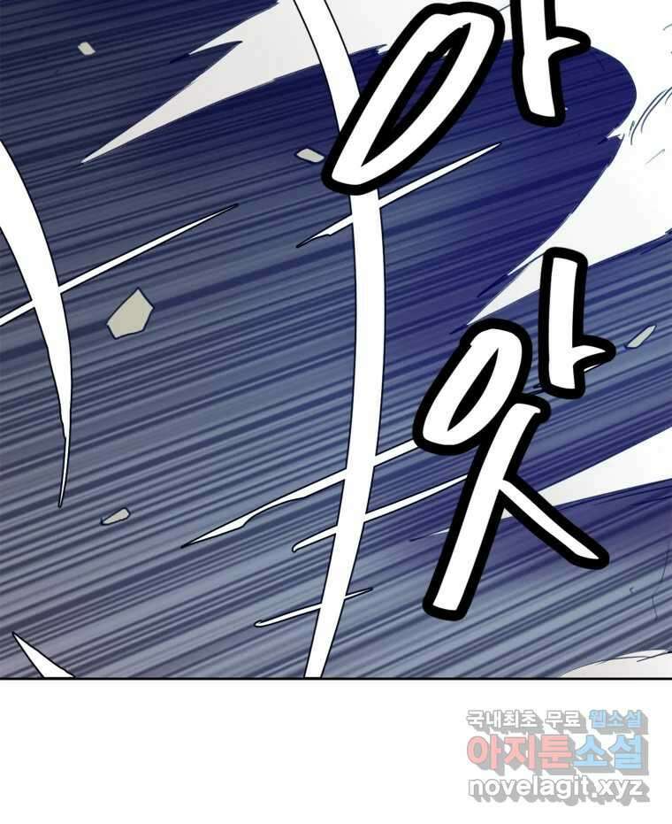 크라우드 100화 12