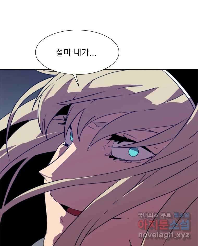 크라우드 100화 19