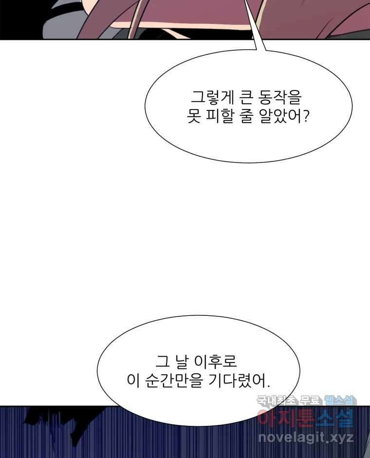 크라우드 100화 20