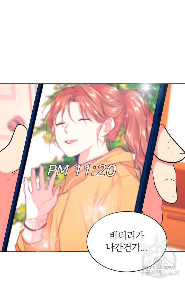 네 목소리로 나를 녹여줘 60화 12