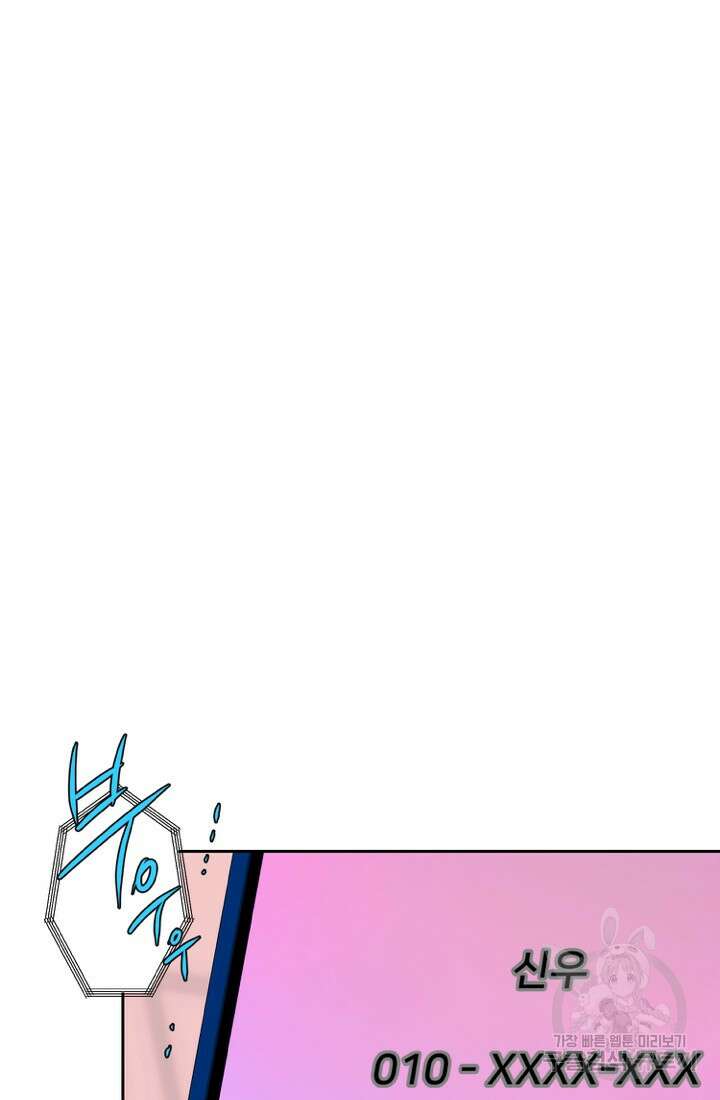 네 목소리로 나를 녹여줘 60화 13