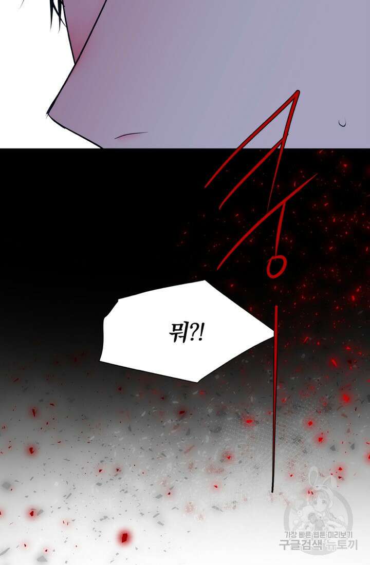 네 목소리로 나를 녹여줘 60화 17