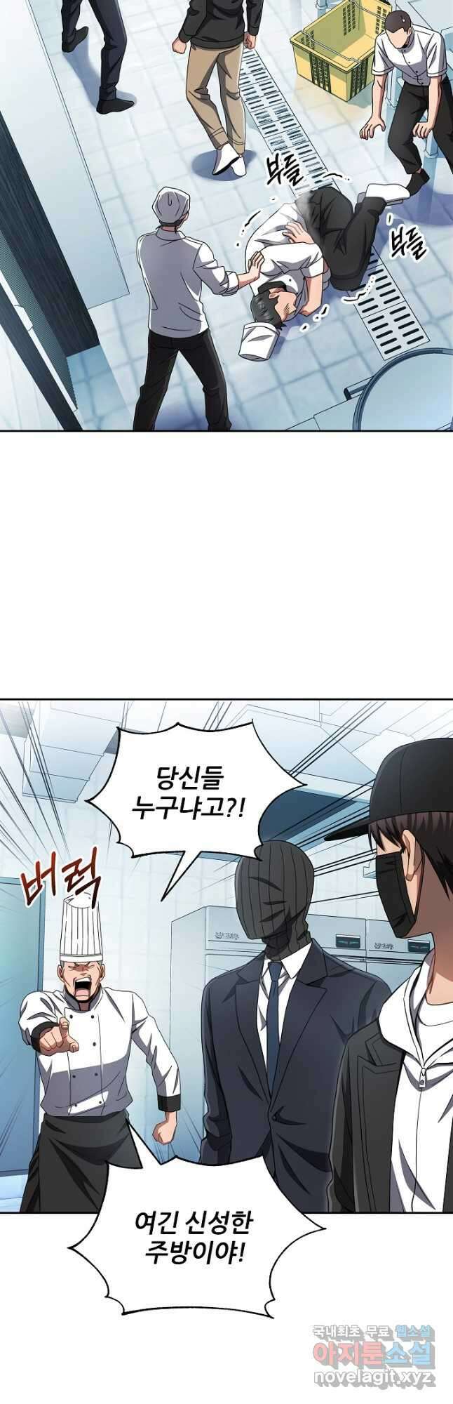 전신의 새벽 25화 7