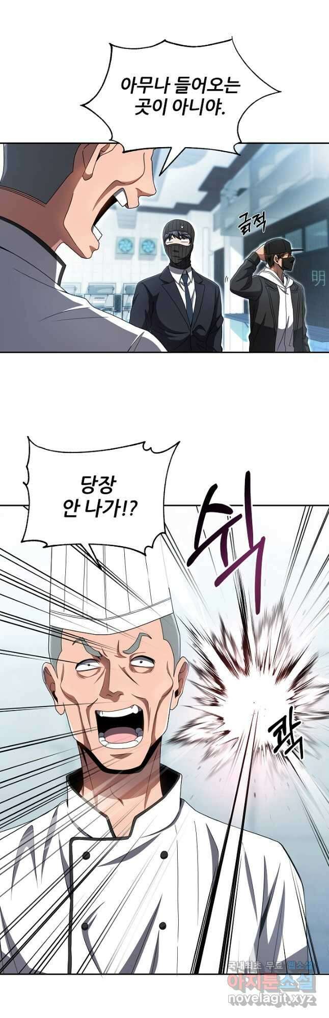 전신의 새벽 25화 8