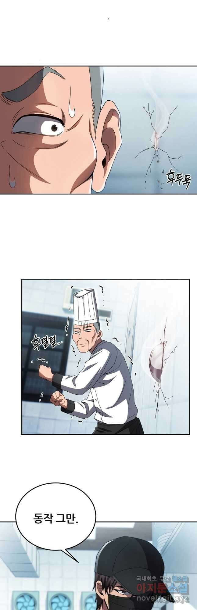 전신의 새벽 25화 9