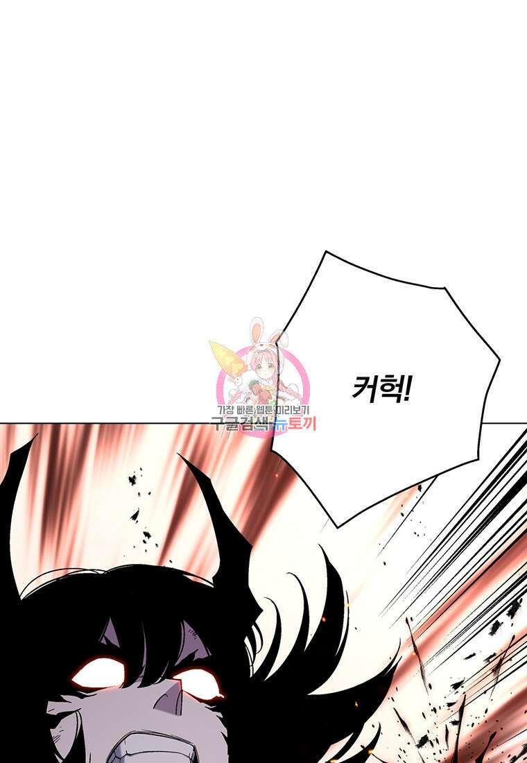훈수 두는 천마님 104화 1