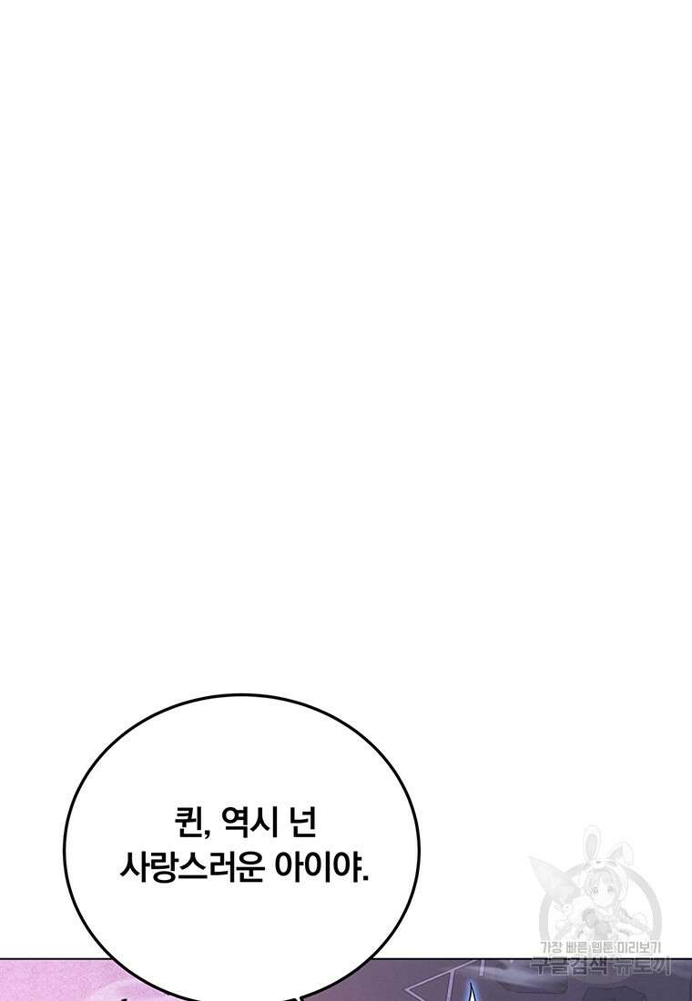 훈수 두는 천마님 104화 16