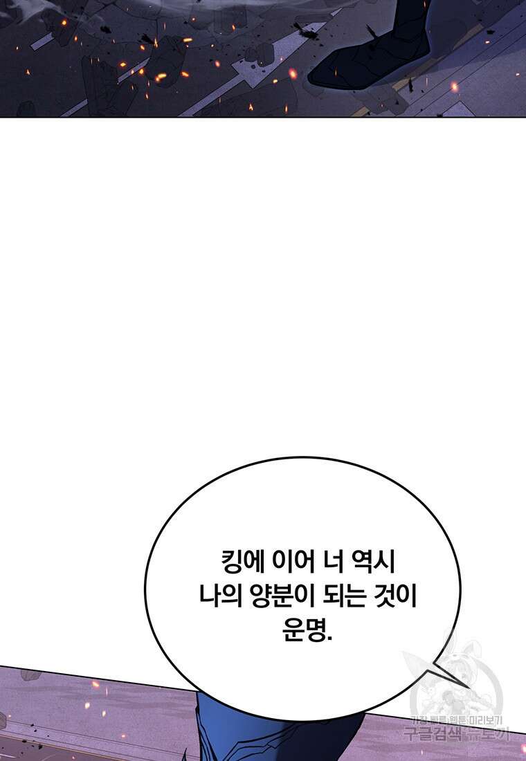훈수 두는 천마님 104화 18