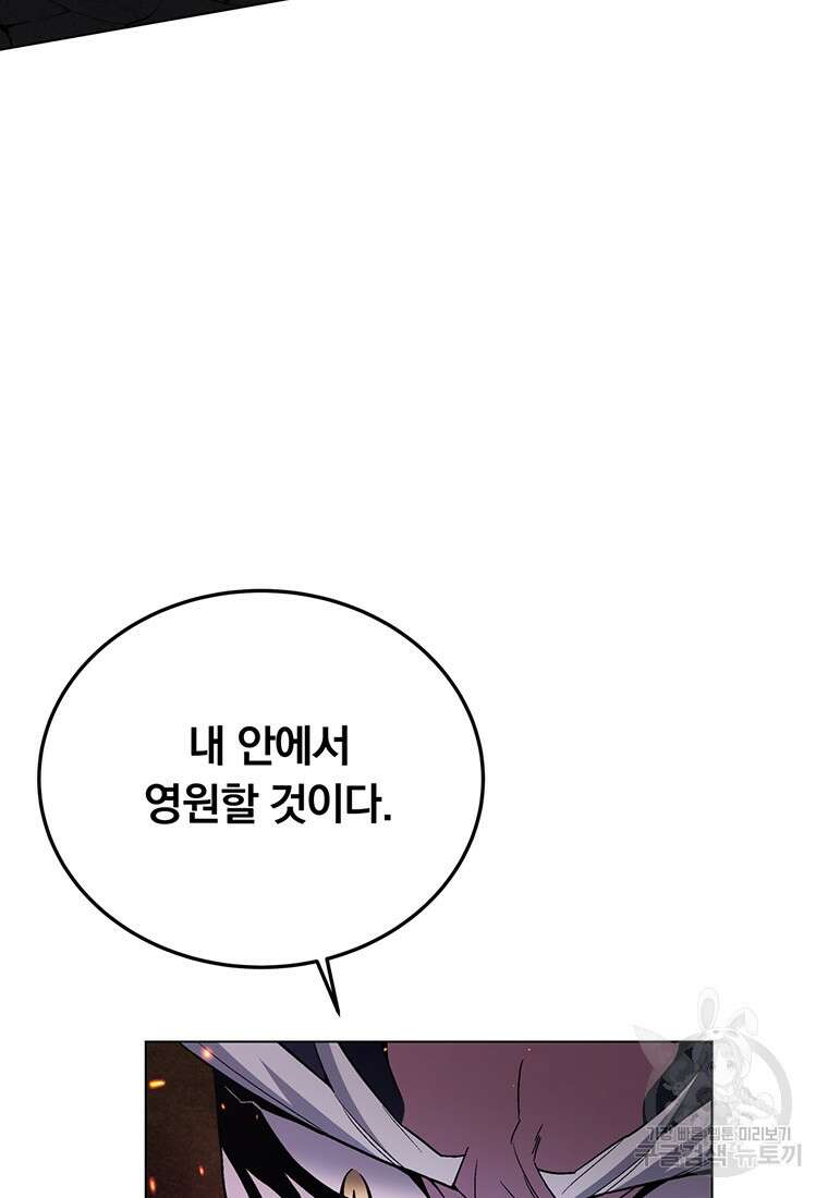 훈수 두는 천마님 104화 20