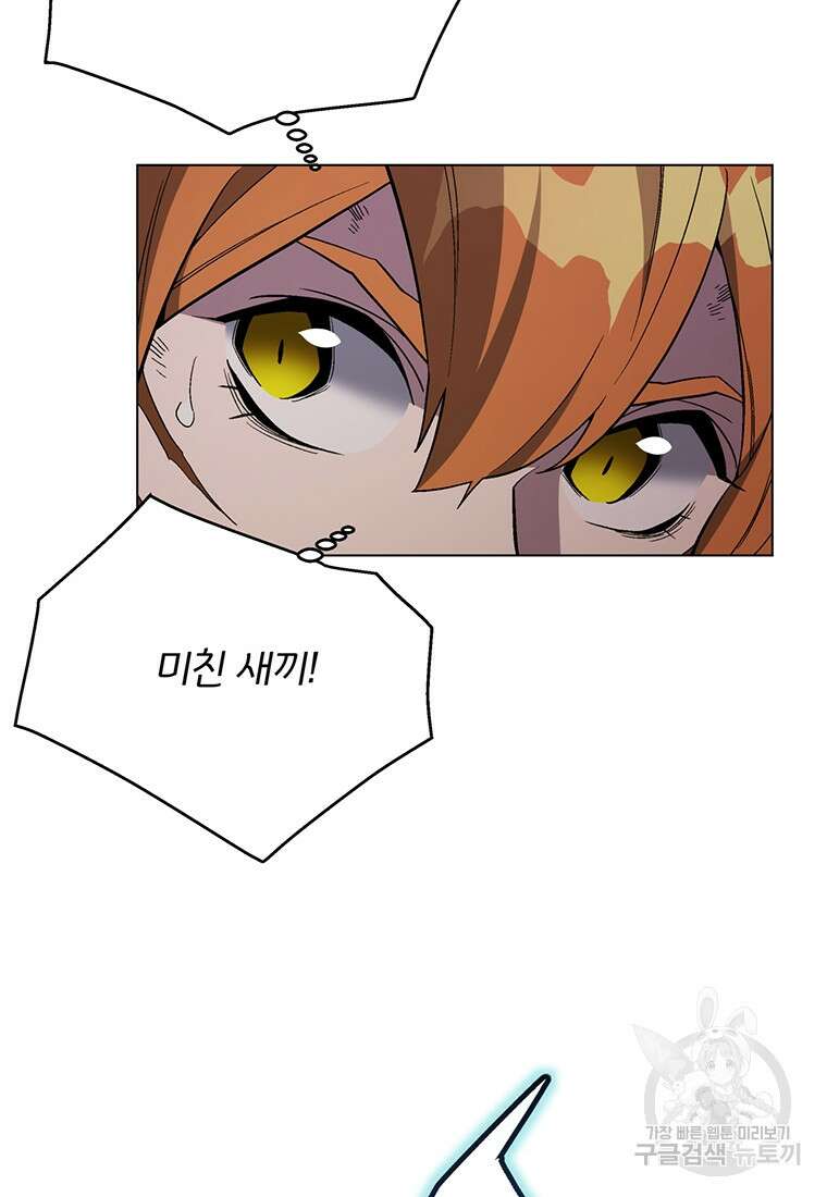 훈수 두는 천마님 104화 25