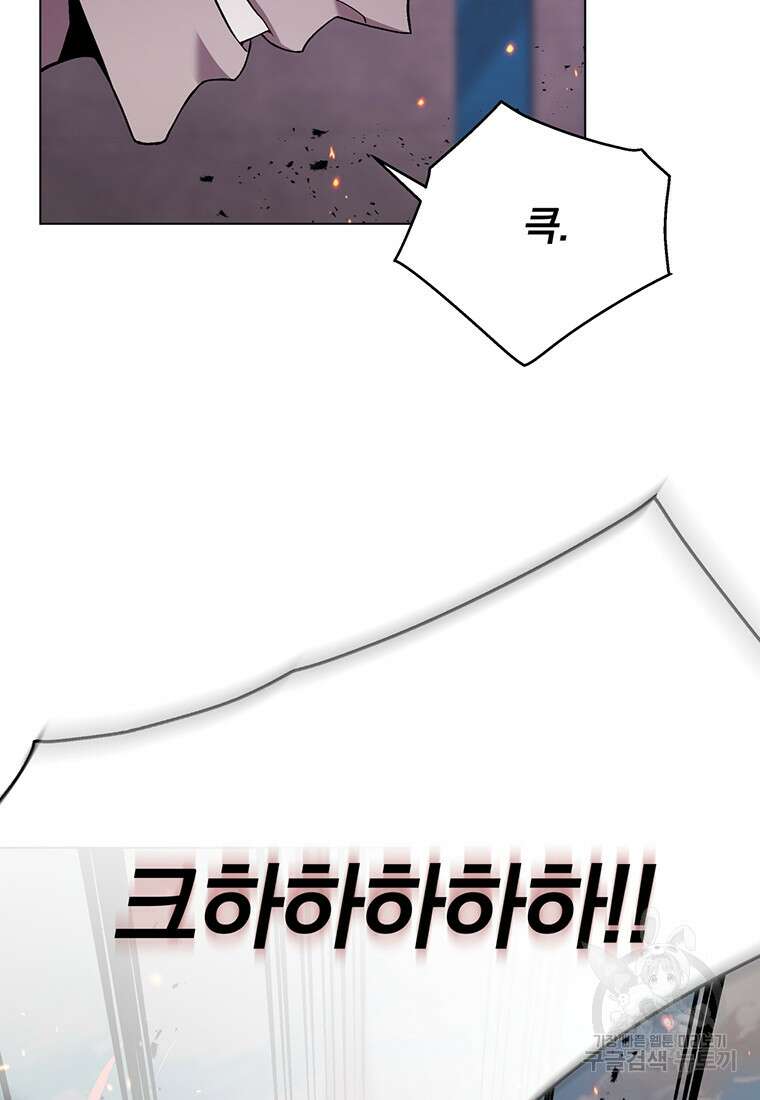 훈수 두는 천마님 104화 28
