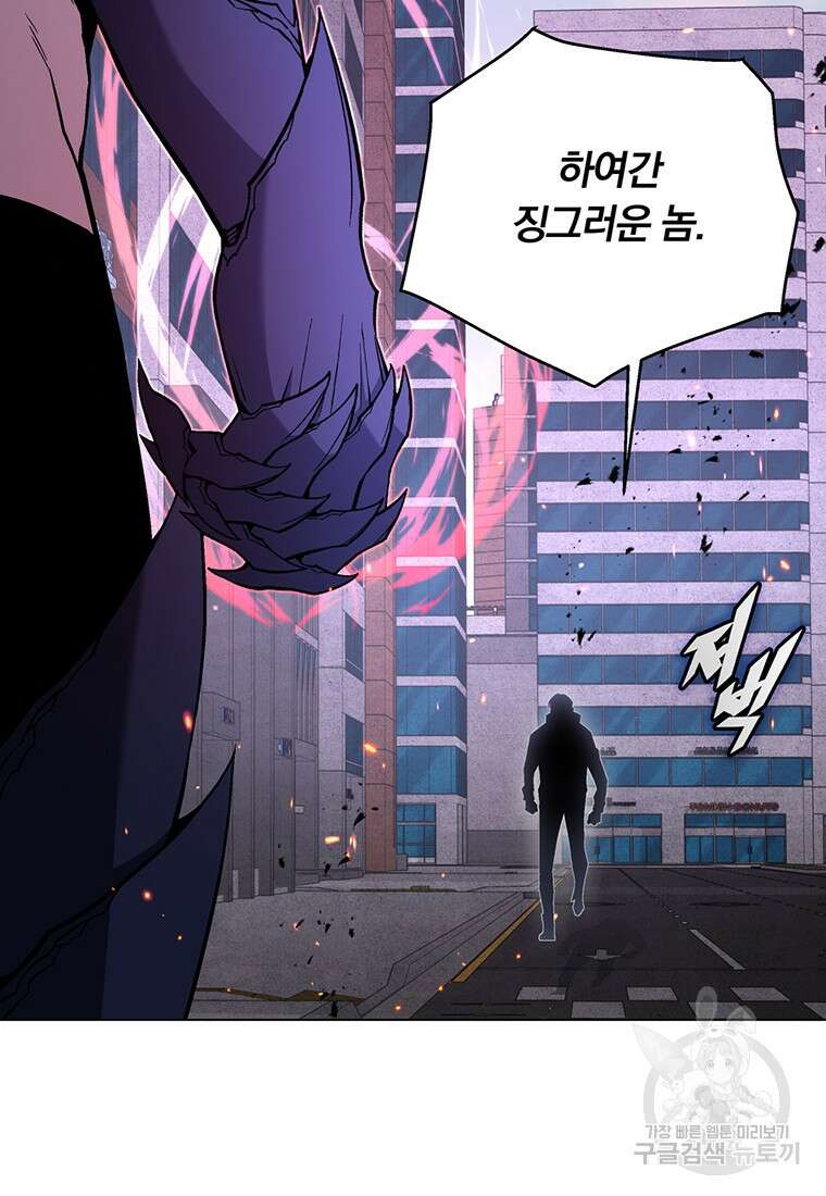 훈수 두는 천마님 104화 32