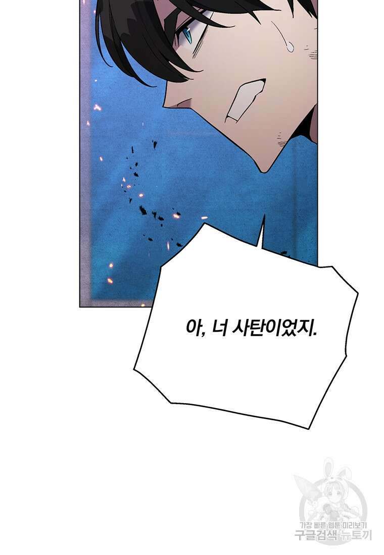 훈수 두는 천마님 104화 34