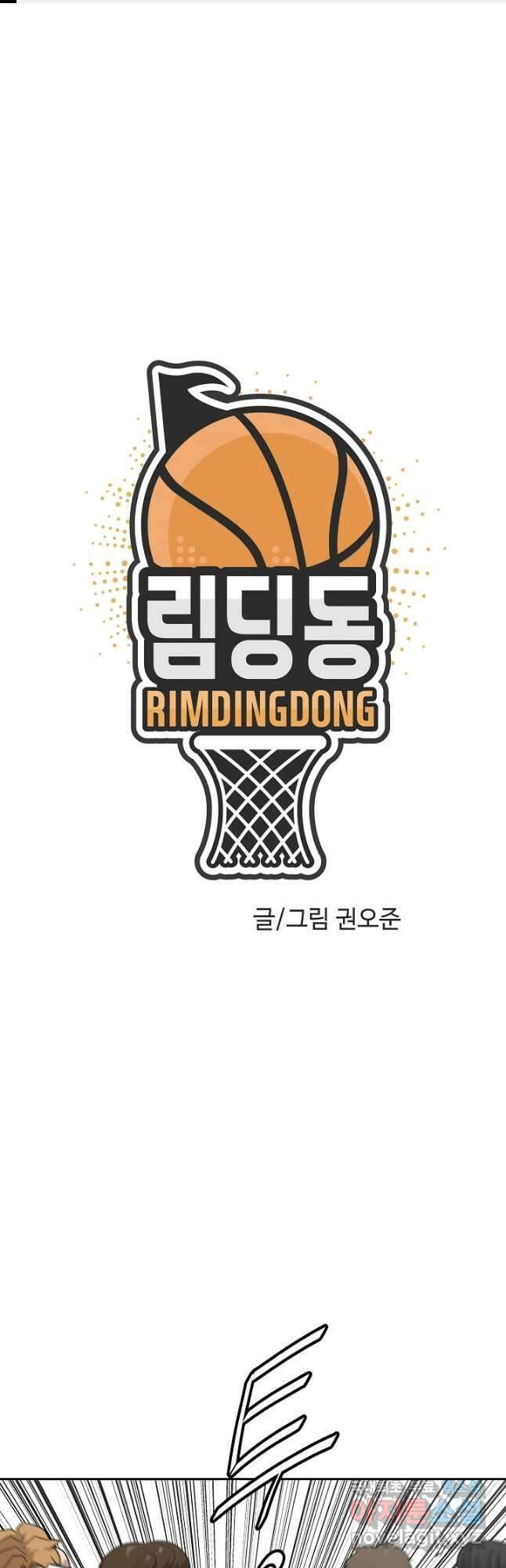 림딩동 3부 36화 1