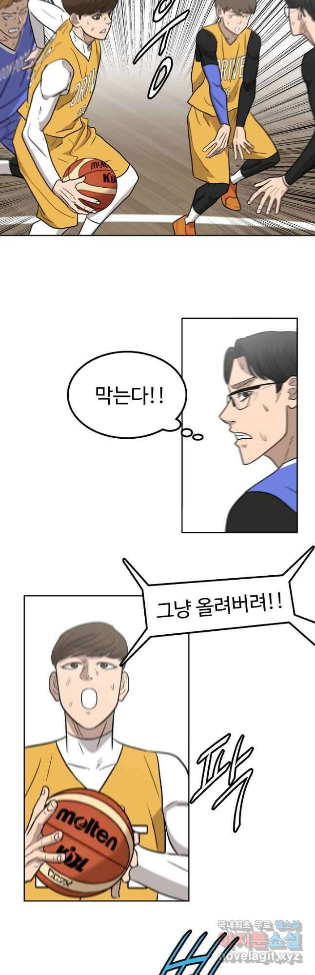 림딩동 3부 36화 2