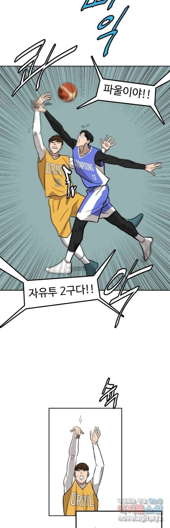 림딩동 3부 36화 3