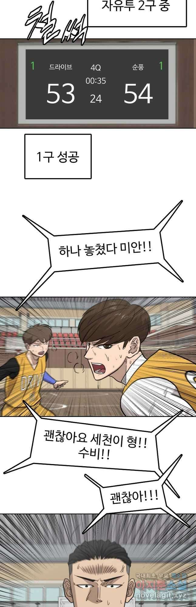림딩동 3부 36화 4