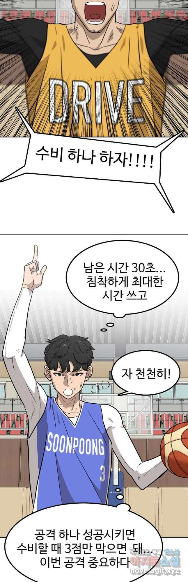 림딩동 3부 36화 5
