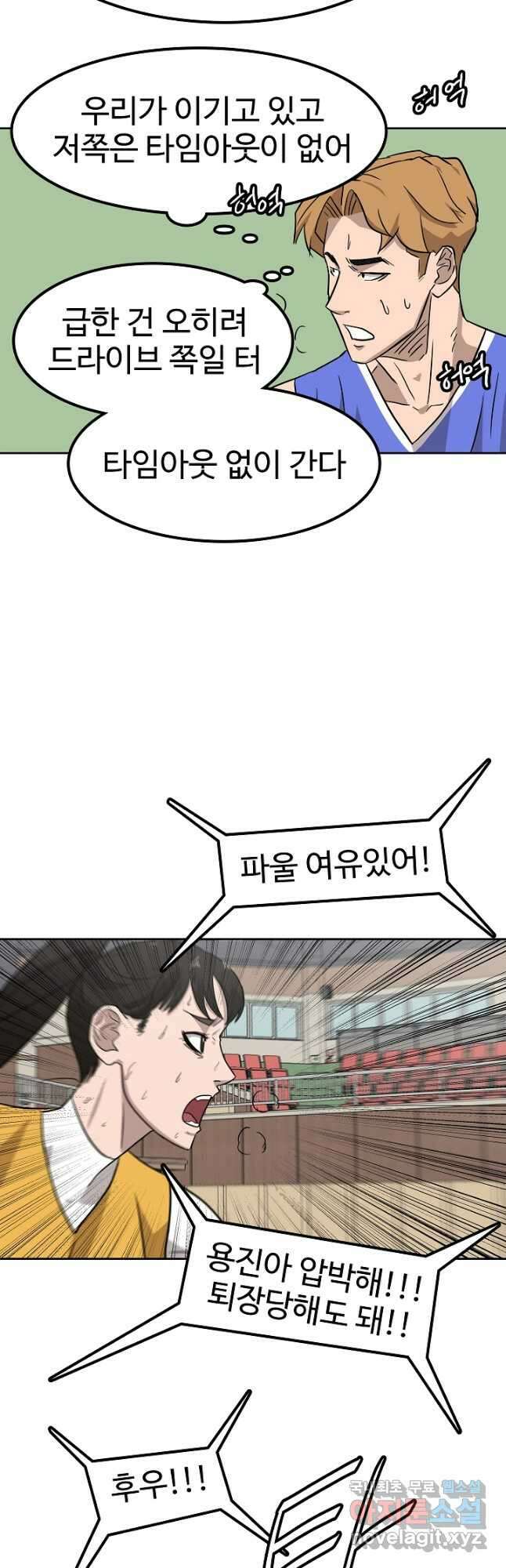 림딩동 3부 36화 6