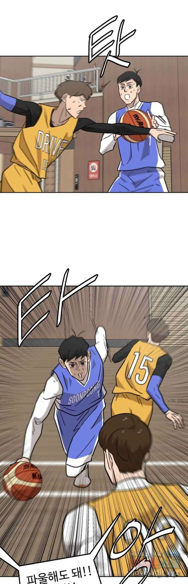 림딩동 3부 36화 9