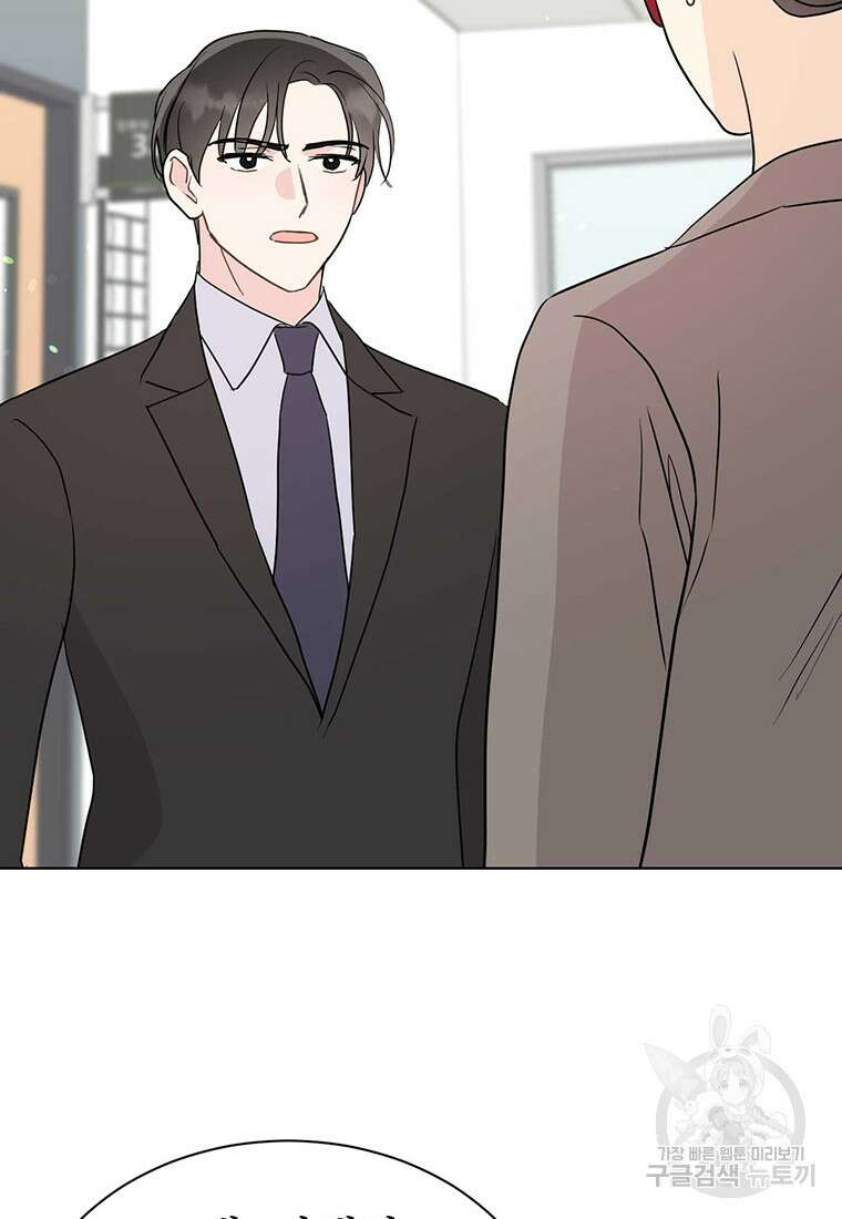 나의 보스와 정글에서 47화 13