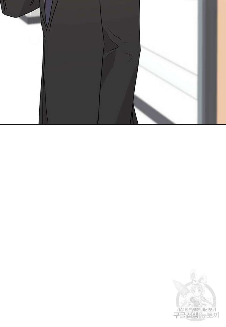 나의 보스와 정글에서 47화 23