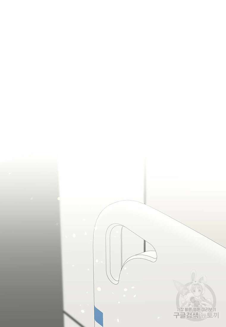 나의 보스와 정글에서 47화 24