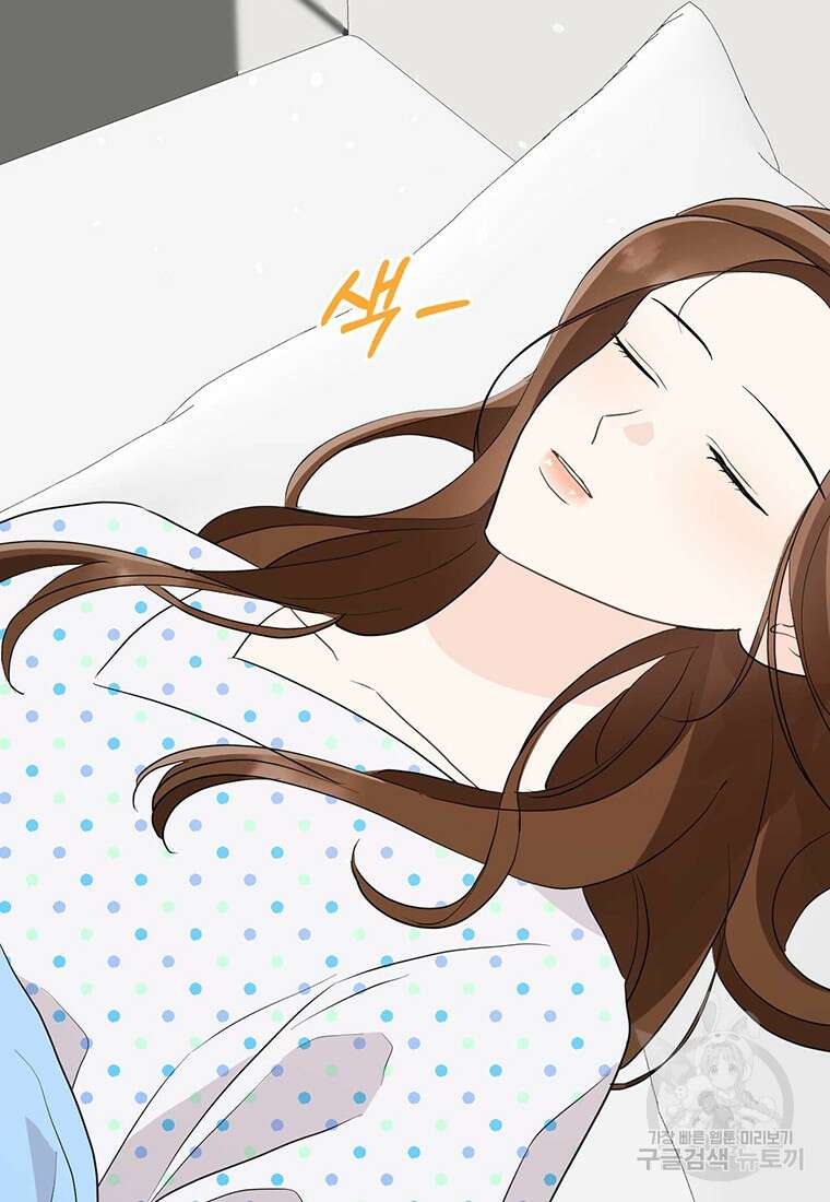 나의 보스와 정글에서 47화 25