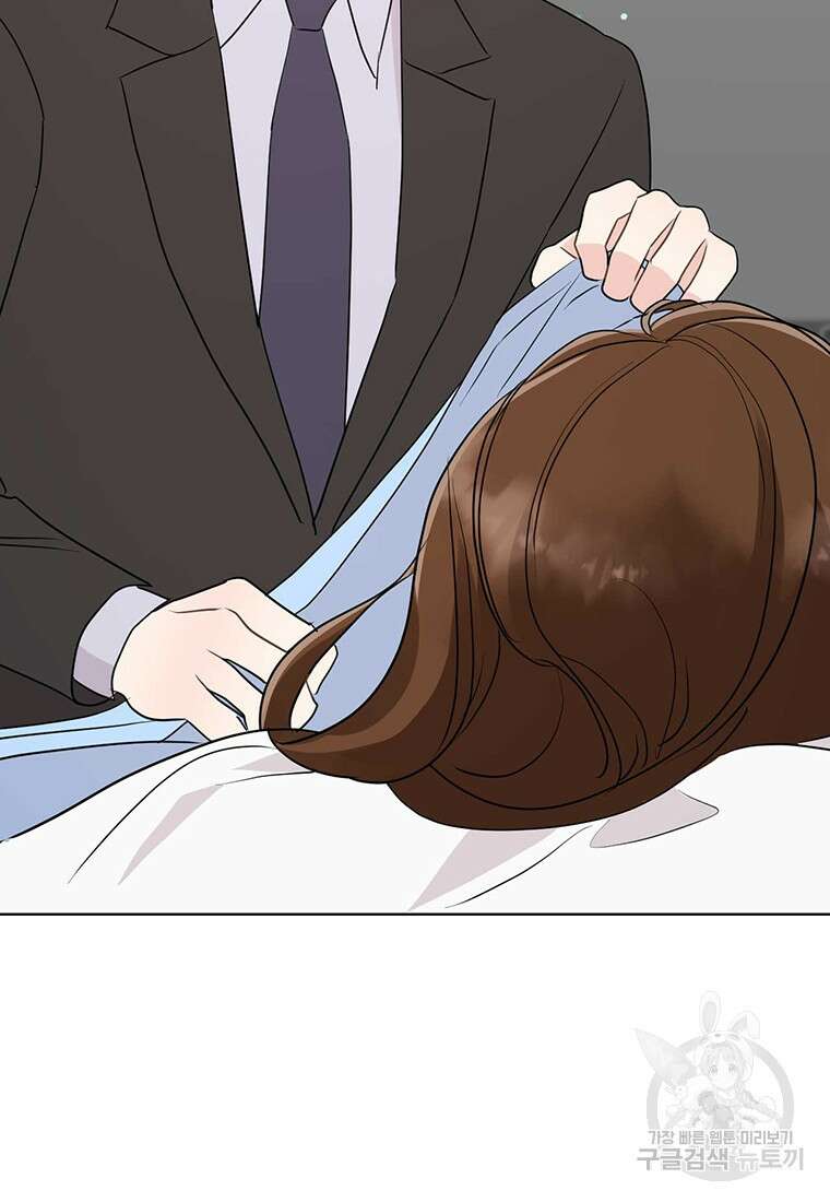 나의 보스와 정글에서 47화 27
