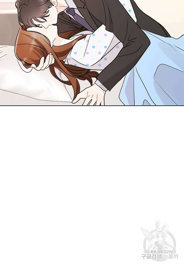 나의 보스와 정글에서 47화 42