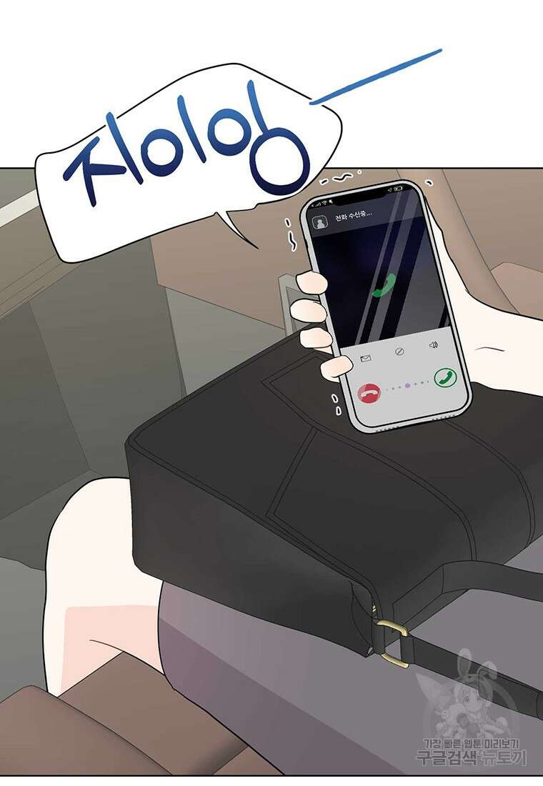 나의 보스와 정글에서 47화 60