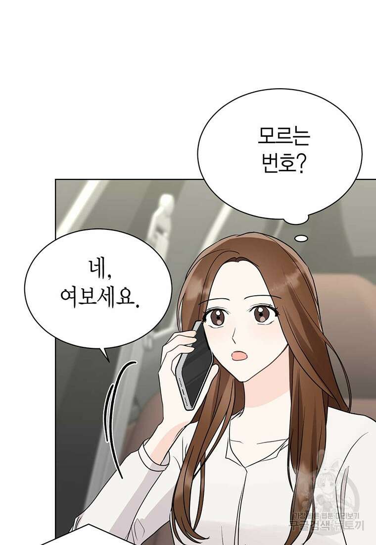 나의 보스와 정글에서 47화 61