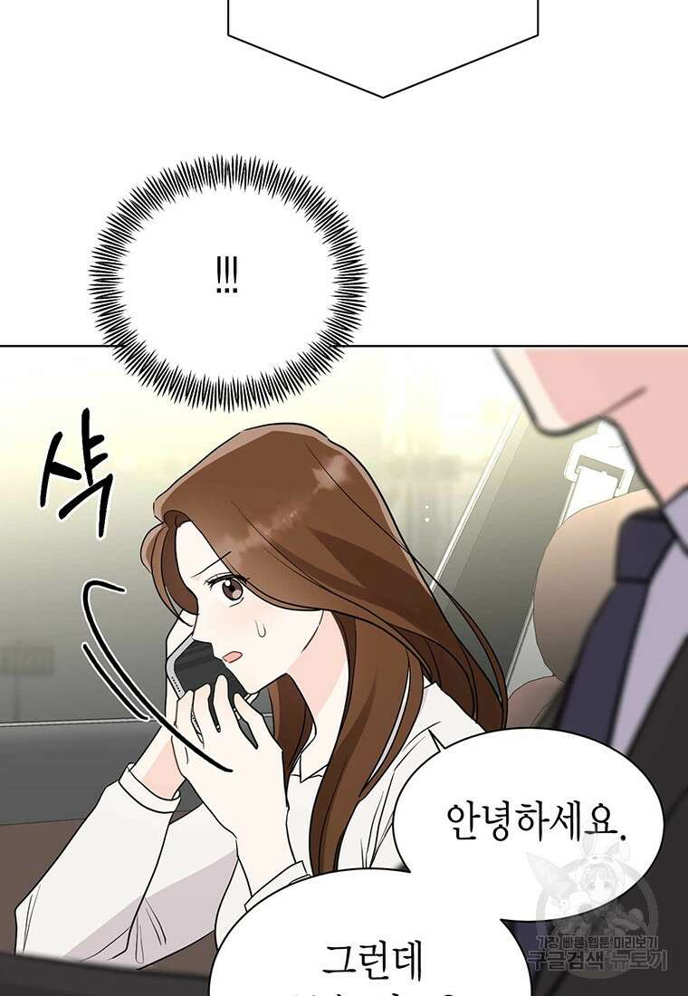 나의 보스와 정글에서 47화 63