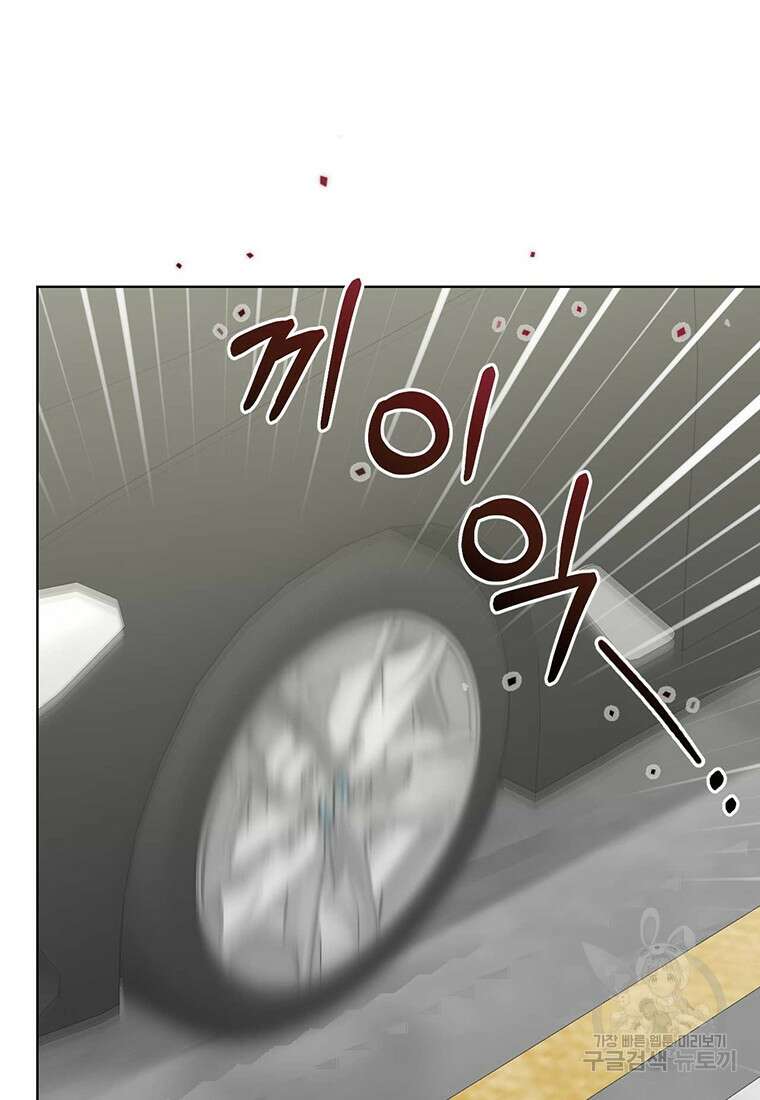 나의 보스와 정글에서 47화 78
