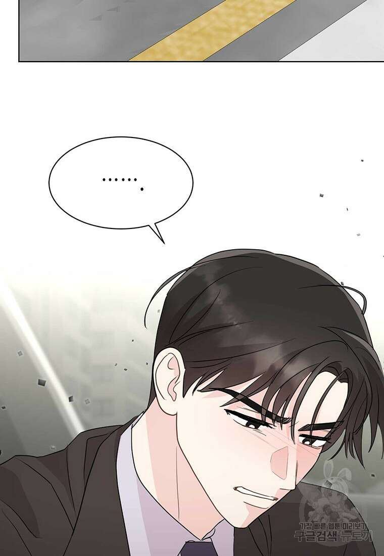 나의 보스와 정글에서 47화 79