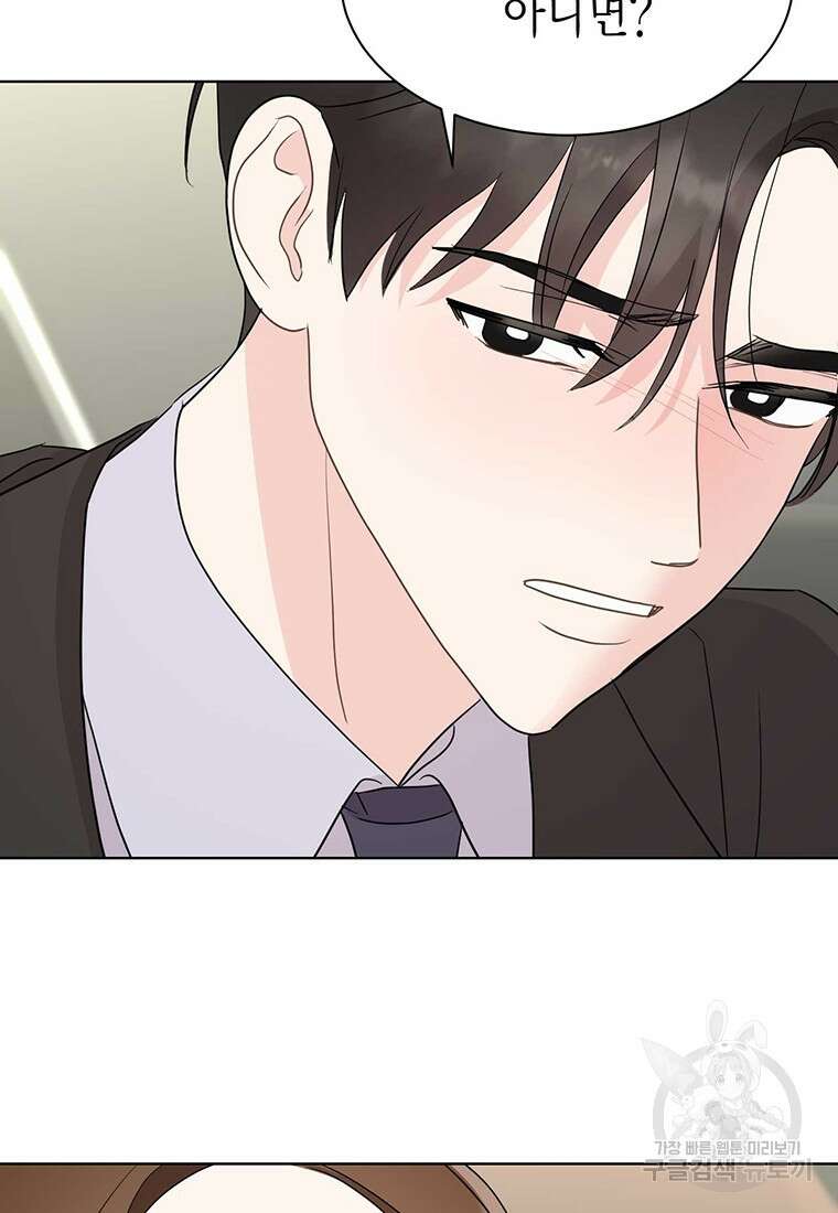 나의 보스와 정글에서 47화 82