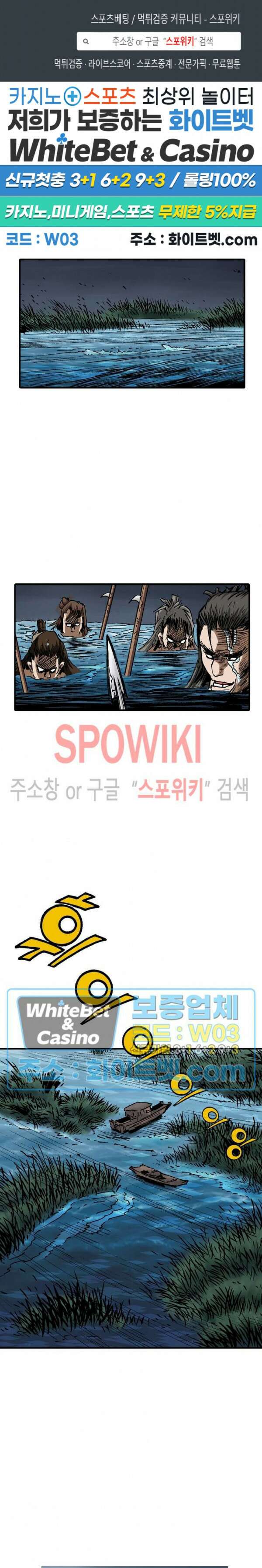 무명도(무협) 45화 1