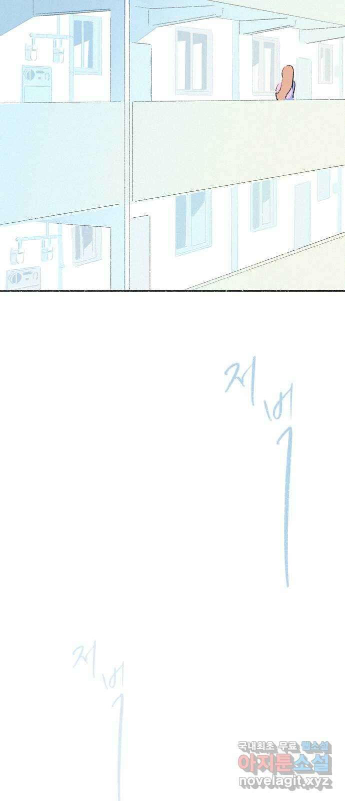 내곁엔 없을까 50화 3