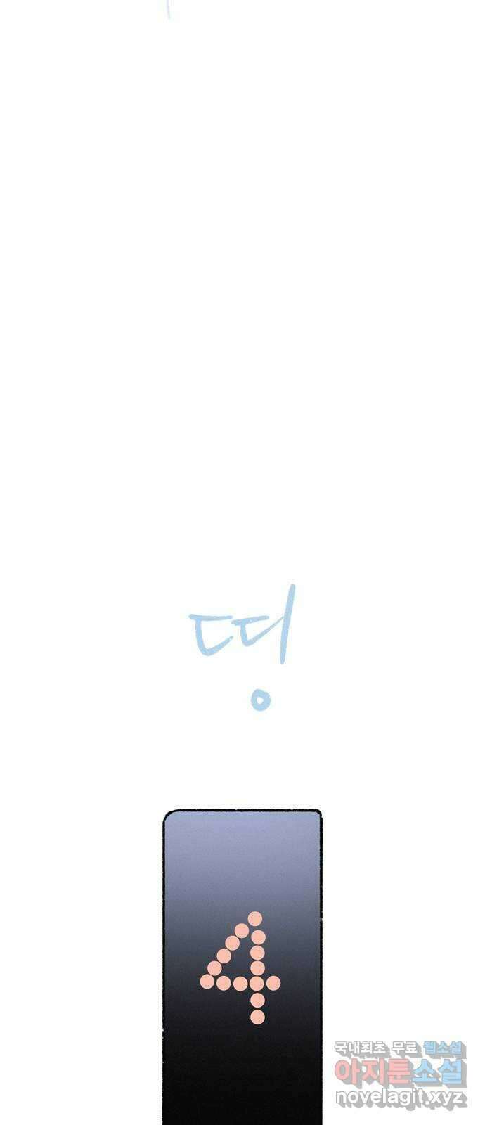 내곁엔 없을까 50화 4