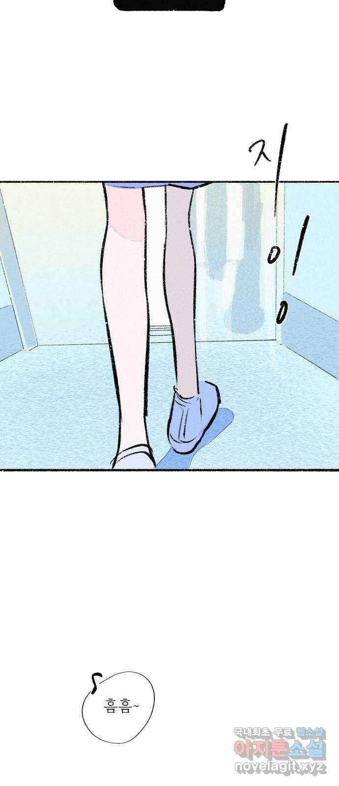 내곁엔 없을까 50화 5