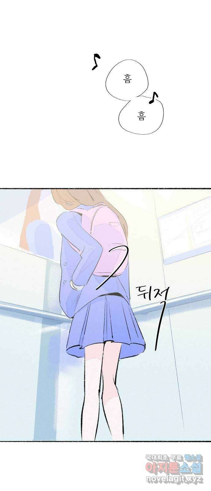 내곁엔 없을까 50화 6