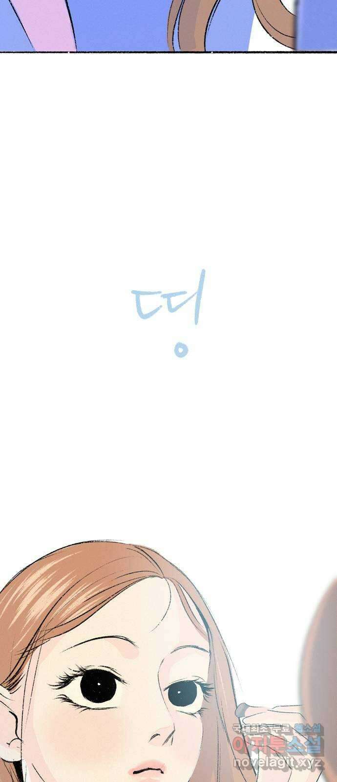 내곁엔 없을까 50화 9