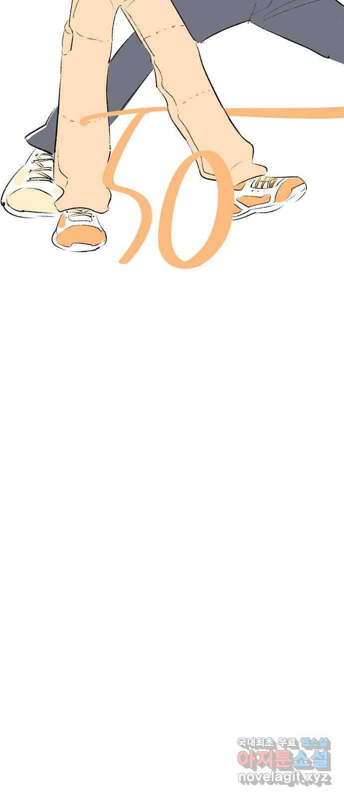 내곁엔 없을까 50화 14