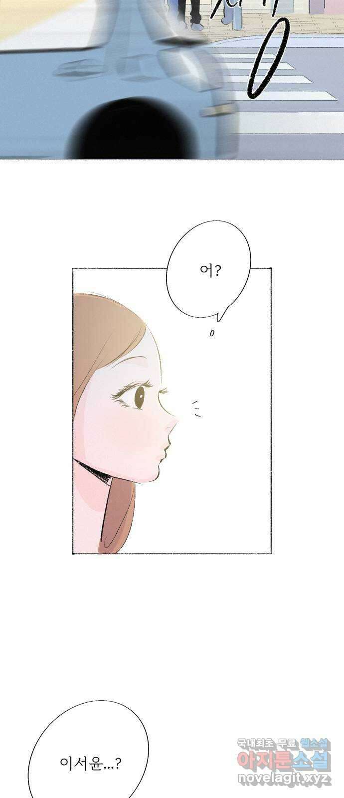 내곁엔 없을까 50화 16
