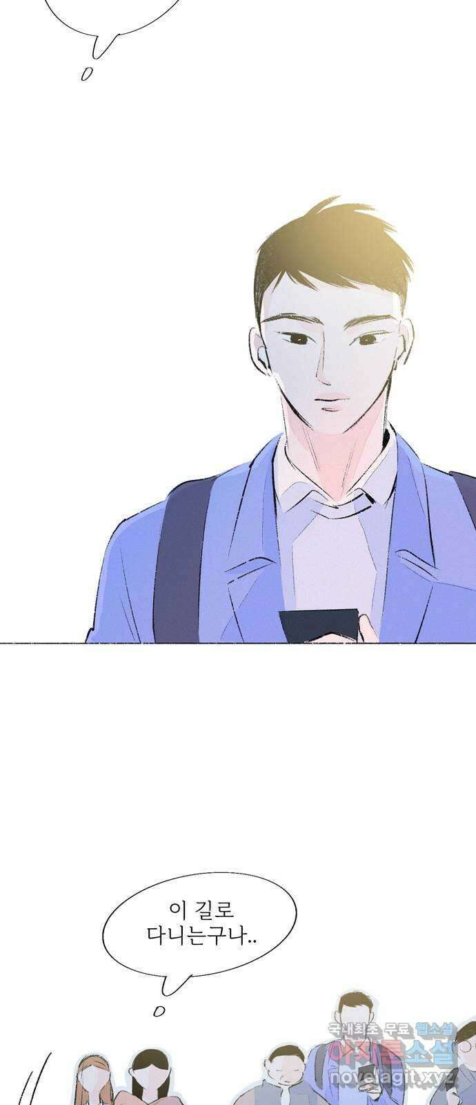 내곁엔 없을까 50화 17
