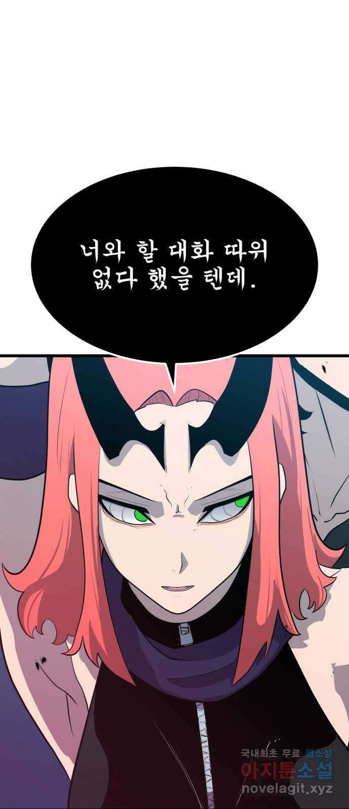 블러드 리벤저 75화 5