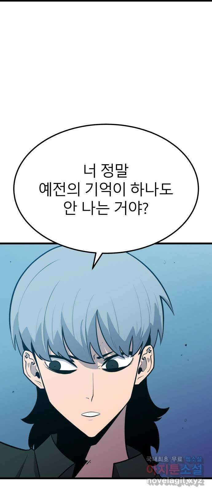 블러드 리벤저 75화 6